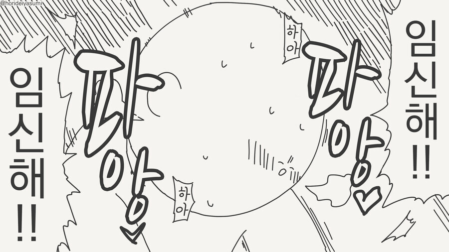 총각귀신을 성불시키는manga_4.jpg