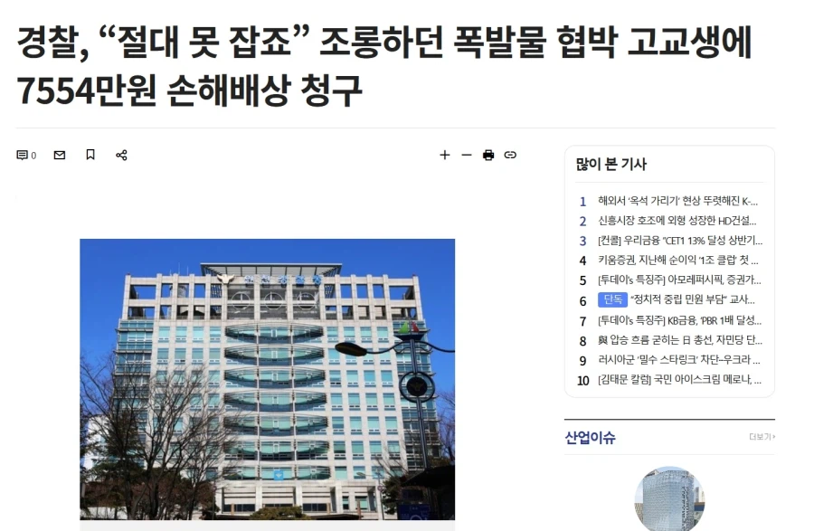 절대 못 잡죠~아무고토 못하죠~_1.webp