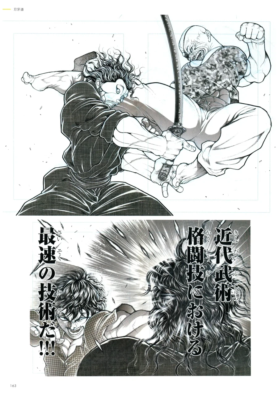 바키) 무사시편이 스모도보다 평가가 좋은 이유