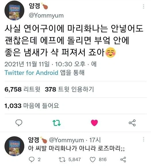 좋은 냄새가 샥 퍼져서 좋아