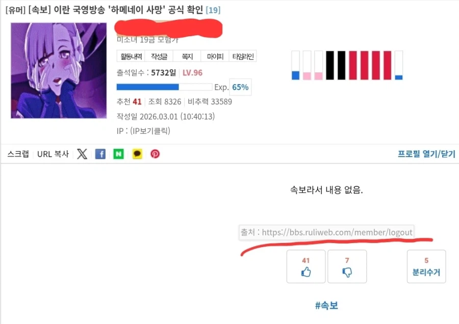 유게가 해외정떡시사렉카 없이 클린해졌던 순간.jpg