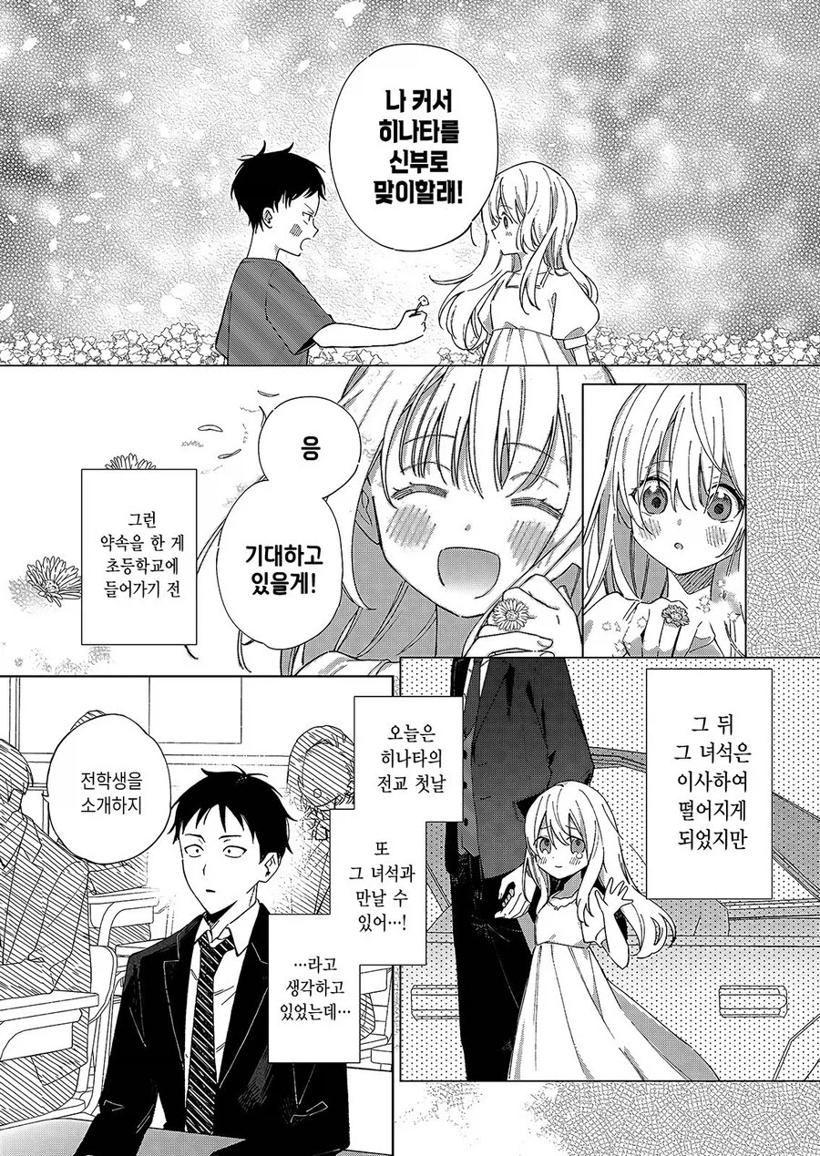 여자인줄 알았던 소꿉친구.manga