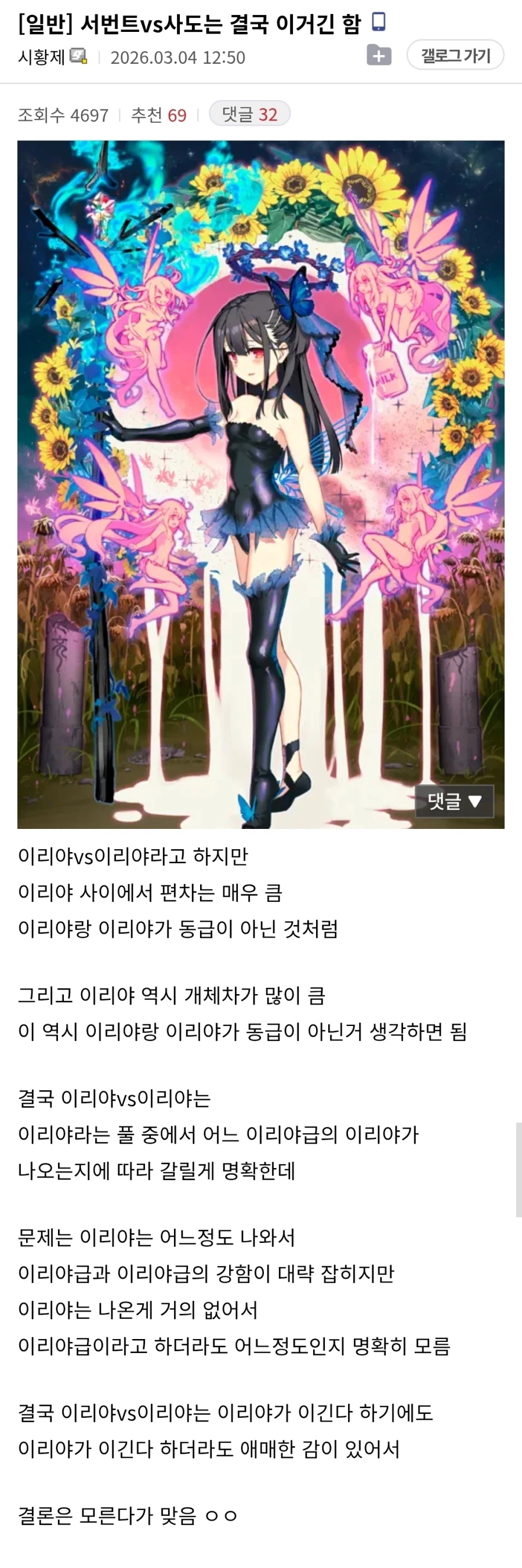 달빠들이 ㅁㅊㄴ들인 이유