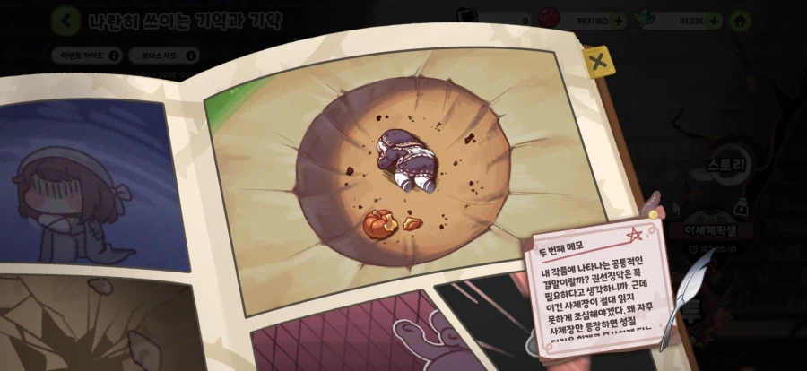 트릭컬) 스피키 침투력ㅋㅋㅋㅋㅋㅋㅋㅋㅋ_1.webp