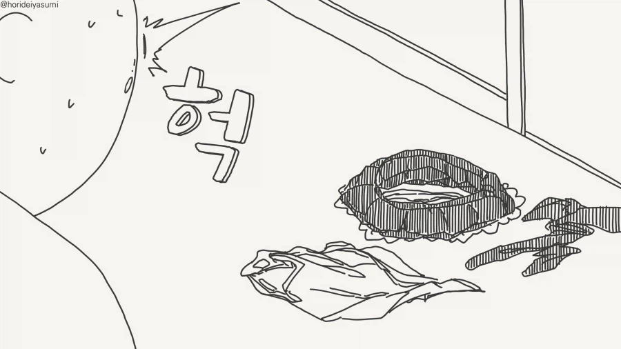 건방진 인비저블 발렌타이 선물.....manwha_3.webp