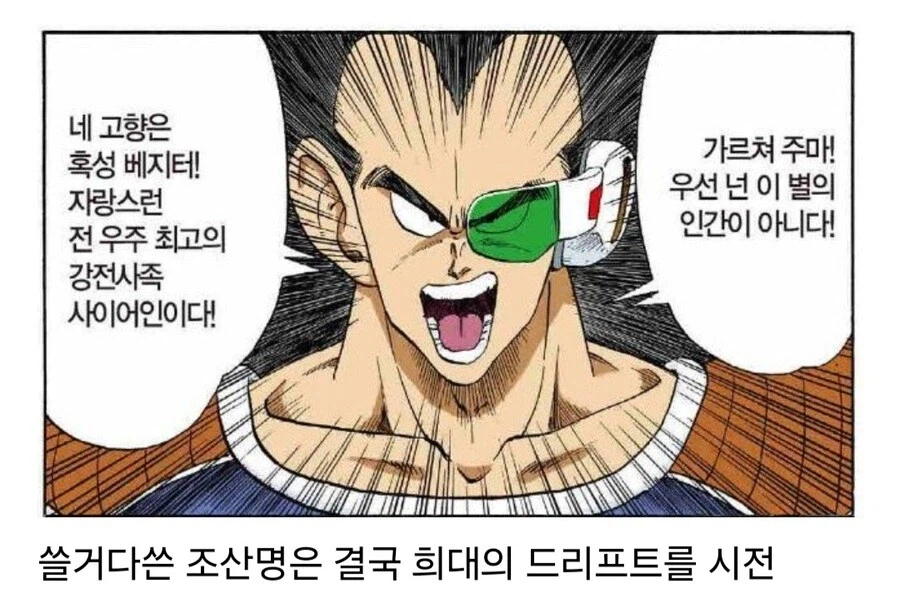 쓸거다쓴 작가의 희대의 드리프트_1.webp