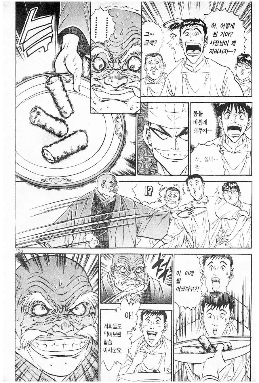 철냄비짱)한국인들한테 익숙한 감각_5.webp