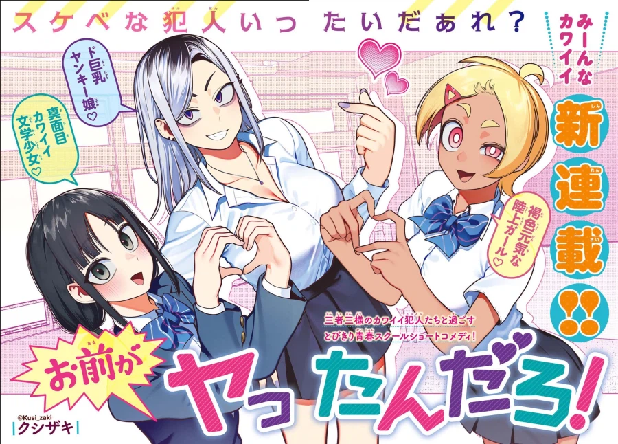 누군가 내 책상 위에서 딸치고 있다...!_2.webp