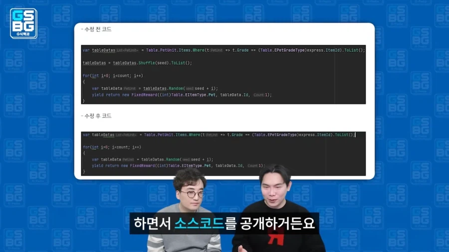 확률 조작했다고 논란중인 운빨좋많겜_18.webp