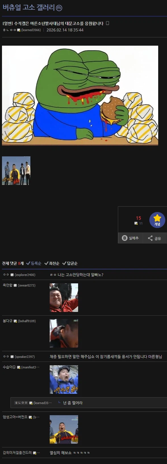 ㅇㅇㄱ)날조 해명영상 만들던 굴단근황_2.webp