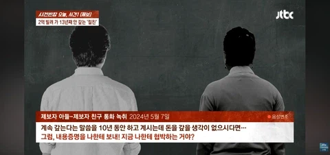 2억 빌려 가 13년째 안 갚는 '절친'_4.webp