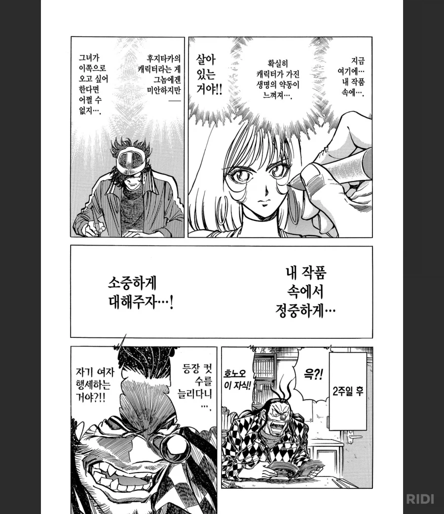 울어라펜)캐릭터가 만화가를 떠난 이유_7.webp