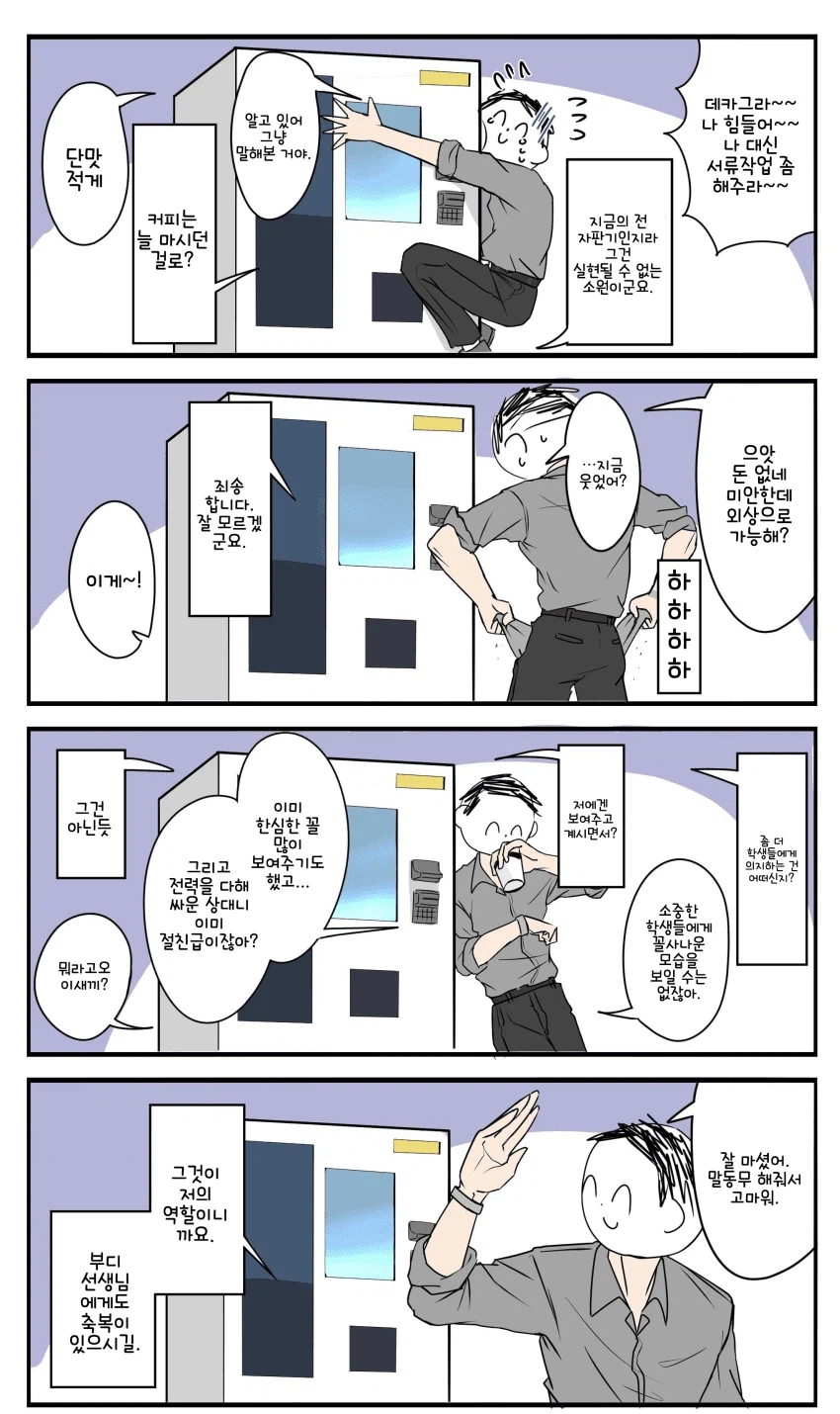 [블루아카] -스포- 생존 if 루트