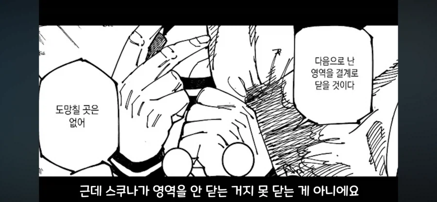 주술회전 스포 고죠가 스쿠나를 못이기는 가장 큰 이유중 하나_3.webp