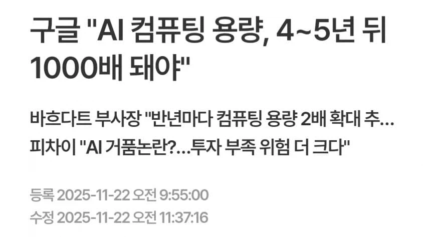 지금 디램가격은 일시적임_1.webp