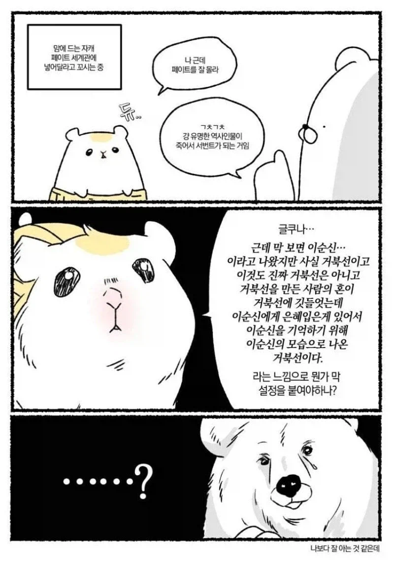 ? : 그런데 내가 페이트를 잘 몰라