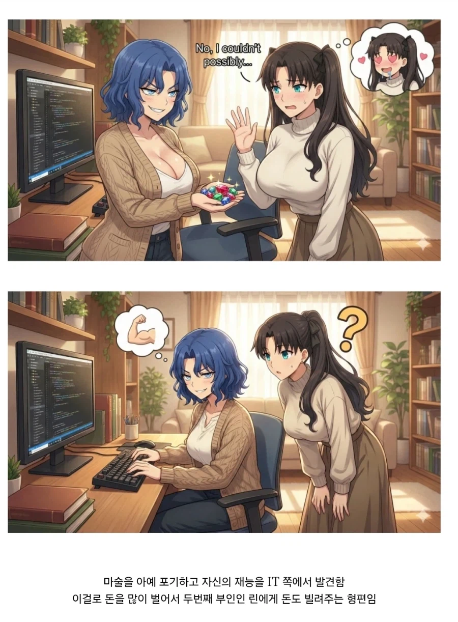 페이트) TS 신지 하렘 편입.ai_2.webp