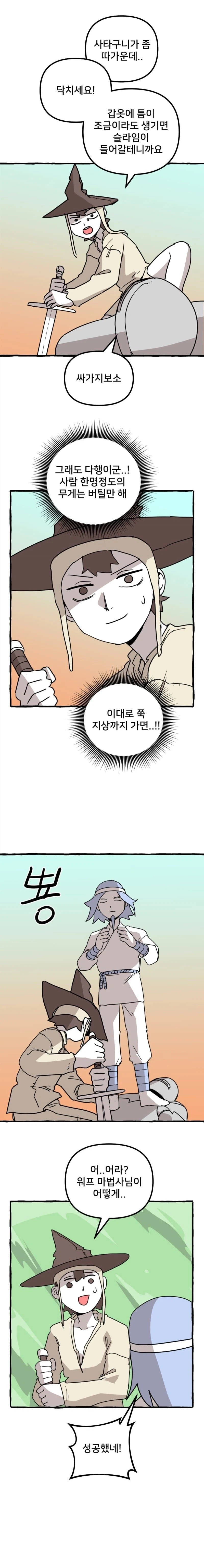 바다가 슬라임이 돼버렸다 .manhwa_12.webp