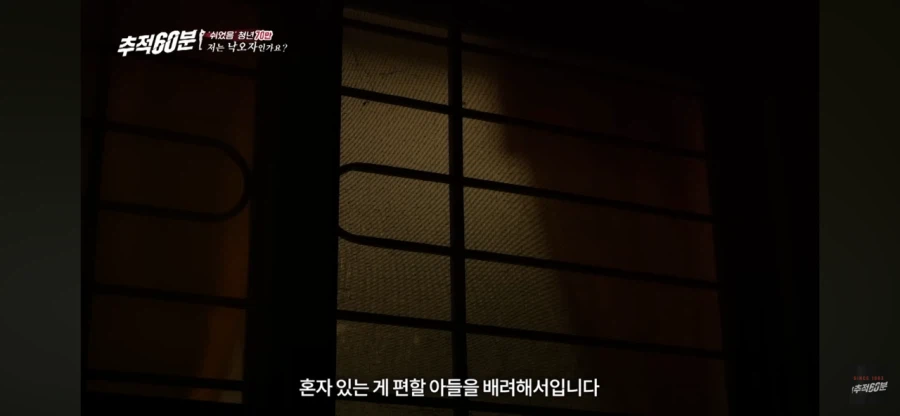 방 안에서 몇 년째 시험 준비하는 아들을 기다리는 어머니의 하루_23.webp