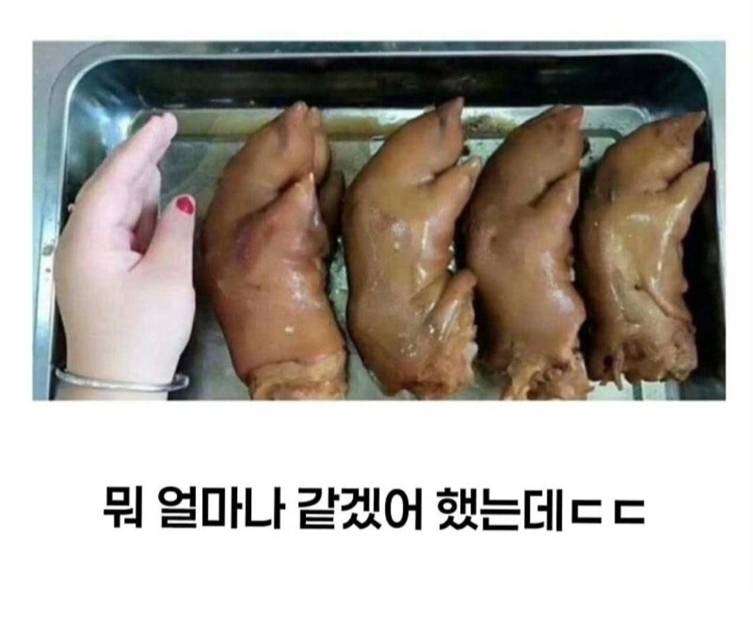 남편이 내손이 족발 같다고 합니다 ㅠㅠ