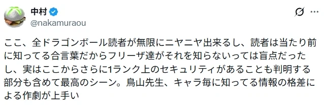 다시 봐도 잘만든 드래곤볼 프리저편.jpg_2.webp