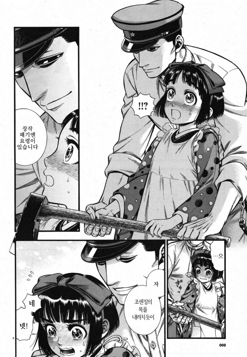 일본 오덕계의 다이쇼로망을 곱게 보기 힘든 이유_2.webp