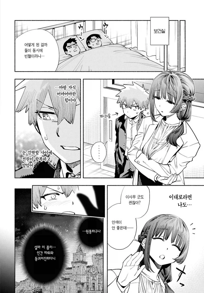 용사일행과 마왕이 전생한 만화_9.webp