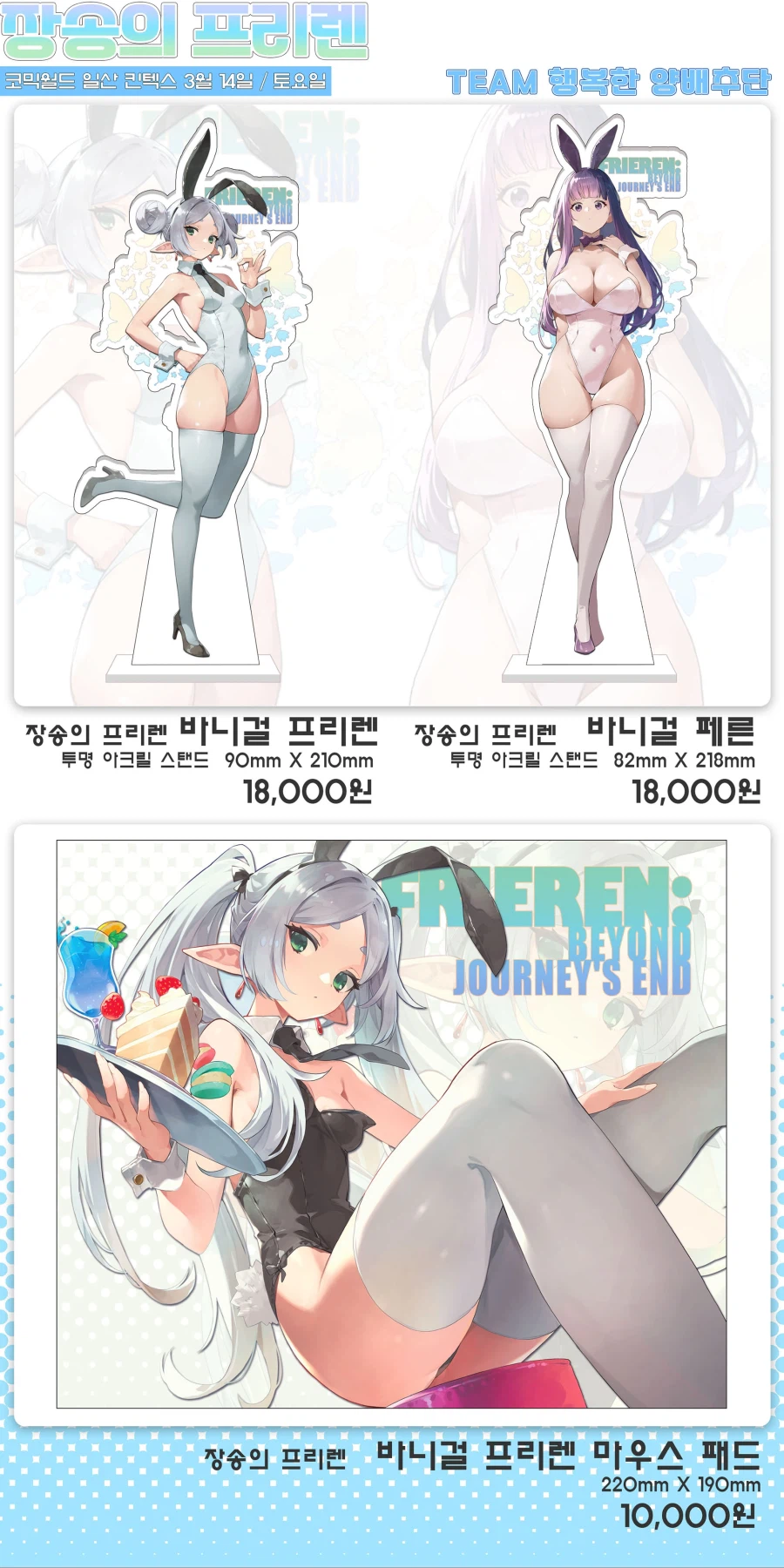 3월 코믹월드 스타레일&프리렌 부스 홍보 합니다!~_2.webp