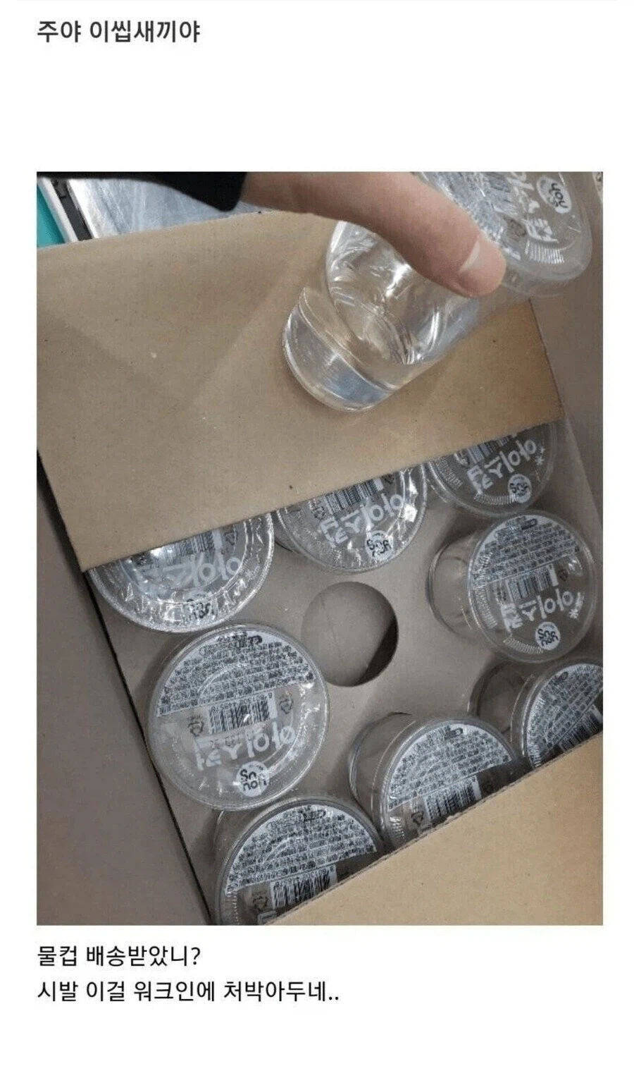 삐진 편의점 사장님