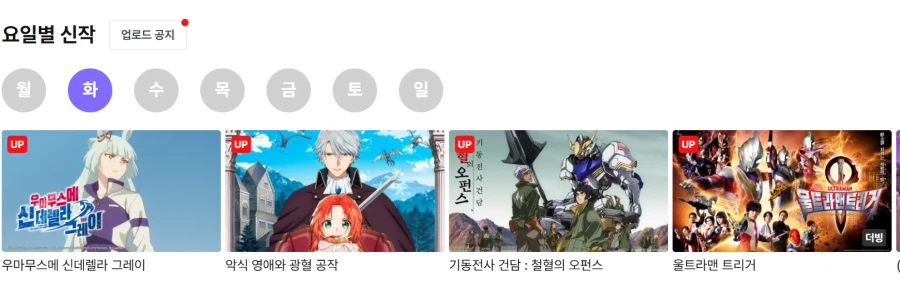 와 라프텔 신작에 건담 있네~