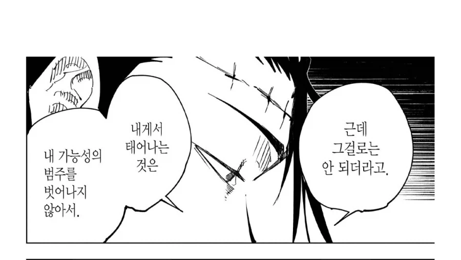 주술회전 스포 켄자쿠 관련 자주 오해하는거_2.webp