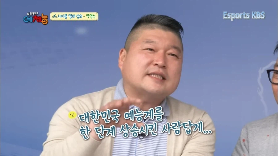 강호동 본인도 인정한 무력..._8.webp