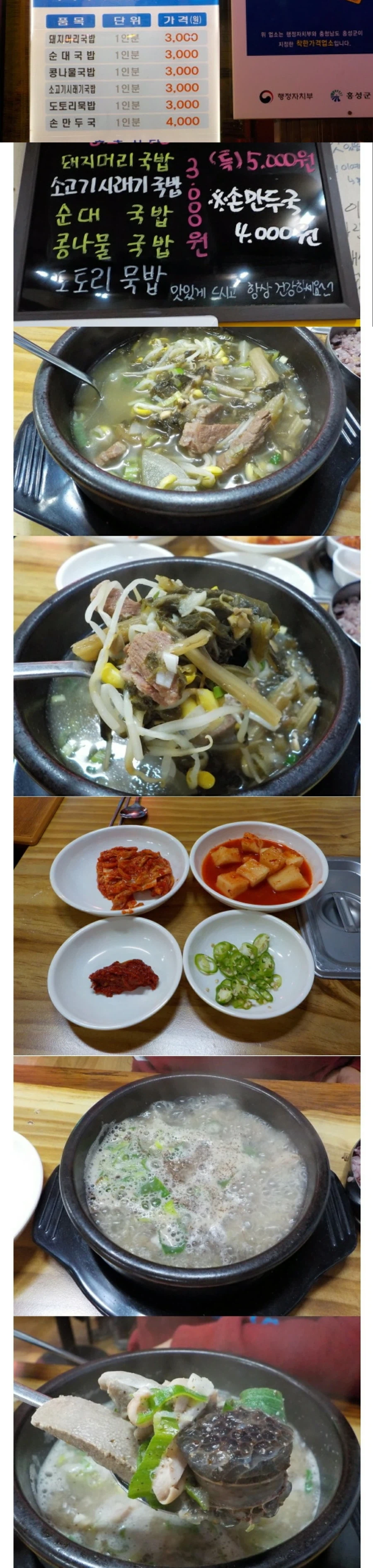 국밥은 3000원으로 통일한 식당.jpg