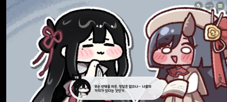 (트릭컬/스포) 이벤스 감상 - 이상과 현실의 충돌_12.webp