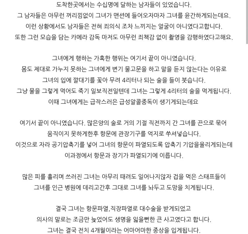 약혐 일본 AV 업계 최악의 사건_2.webp