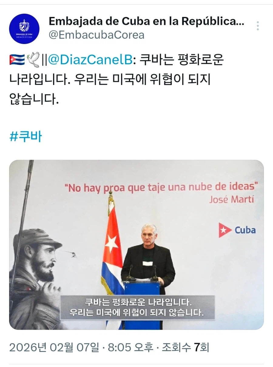 트럼프때문에 망하기 직전이라는 쿠바 공화국_6.webp