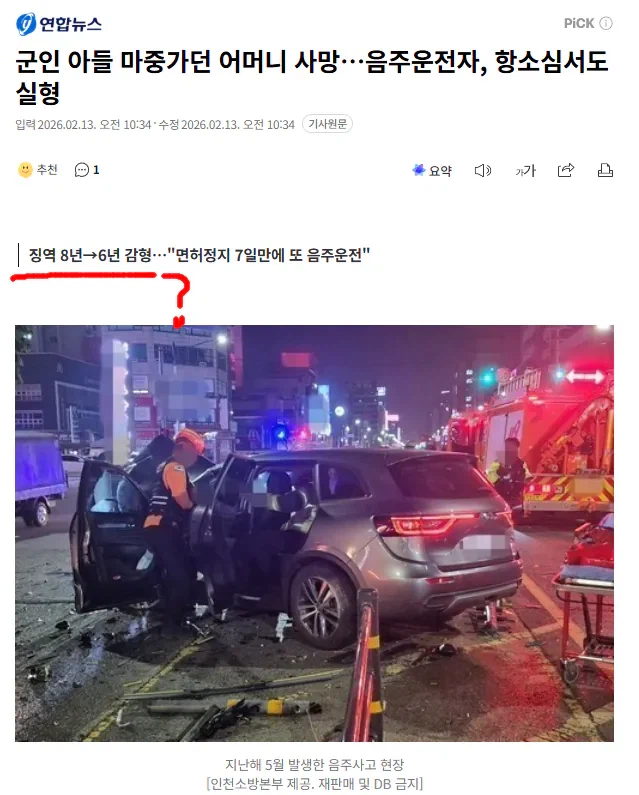 군인 아들 엄마 사건 근황