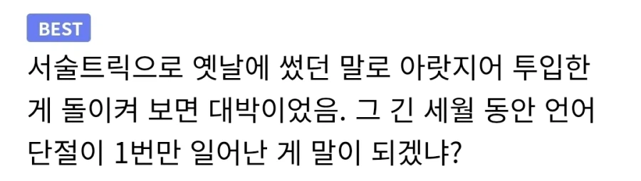 눈마새)소설의 핵심을 찌른 독자의 감상평.JPG_5.webp