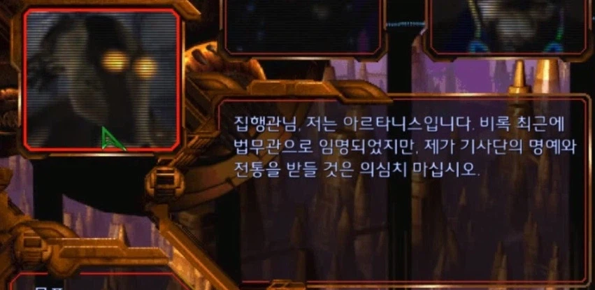 강등환 제대로 맞은 스타크래프트 캐릭터_4.webp