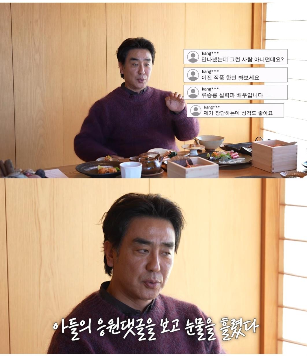 류승룡 악플에 쉴드치던 사람의 정체