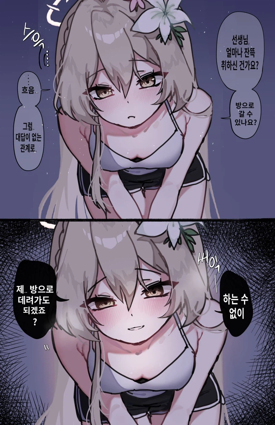 블루아카) 대충 귀여우면 자러감!_8.webp