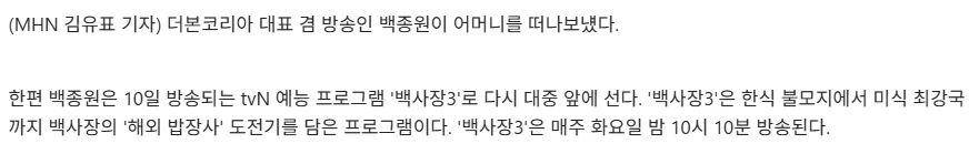 기레기가 욕을 쳐먹는 이유_2.webp