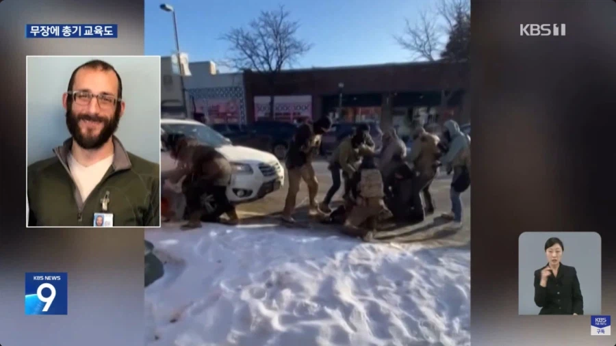 ICE 총격 사태가 바꾼 미네소타의 시민 정서