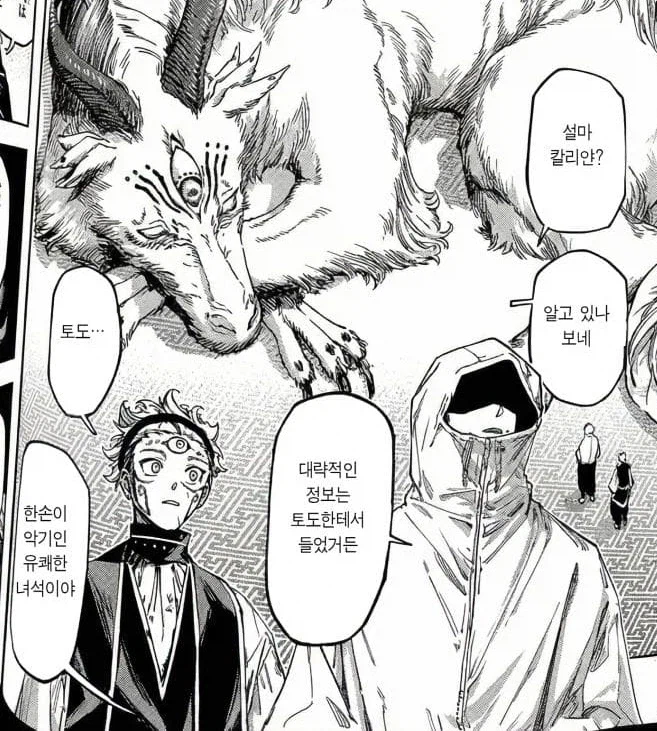 주술회전 스포 후속작 유지 관련 느낌 변화_4.webp