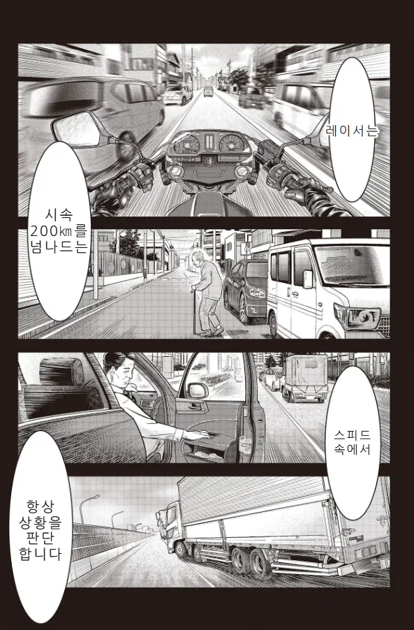 혐한만화 태권더 박 근황_10.webp