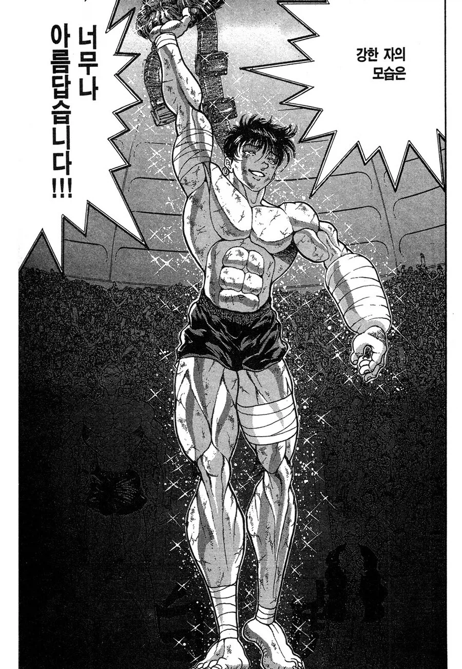 소년만화 1부 결말 레전드.manhwa_18.webp