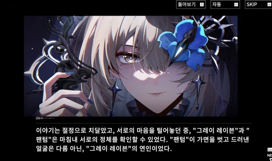 퍼니싱) 명조 언니겜의 스킨팔이가 무서운 이유_4.webp