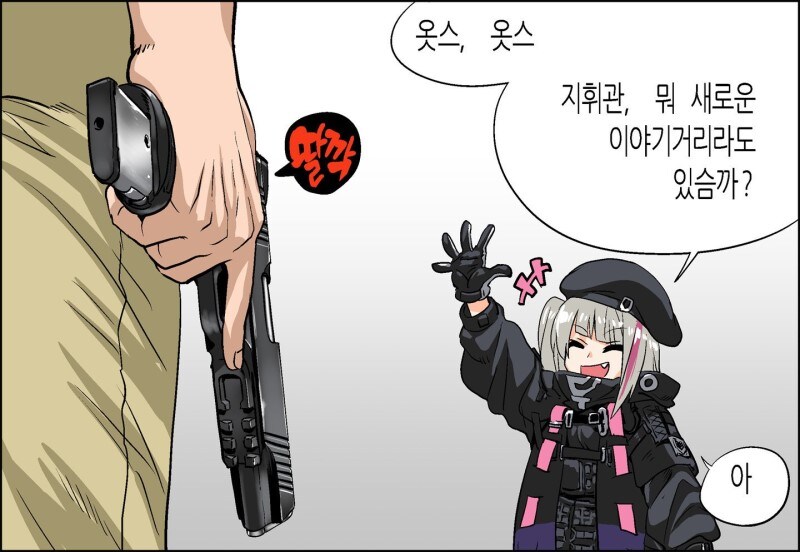 소전2)안구사 탄창 특징_5.jpg