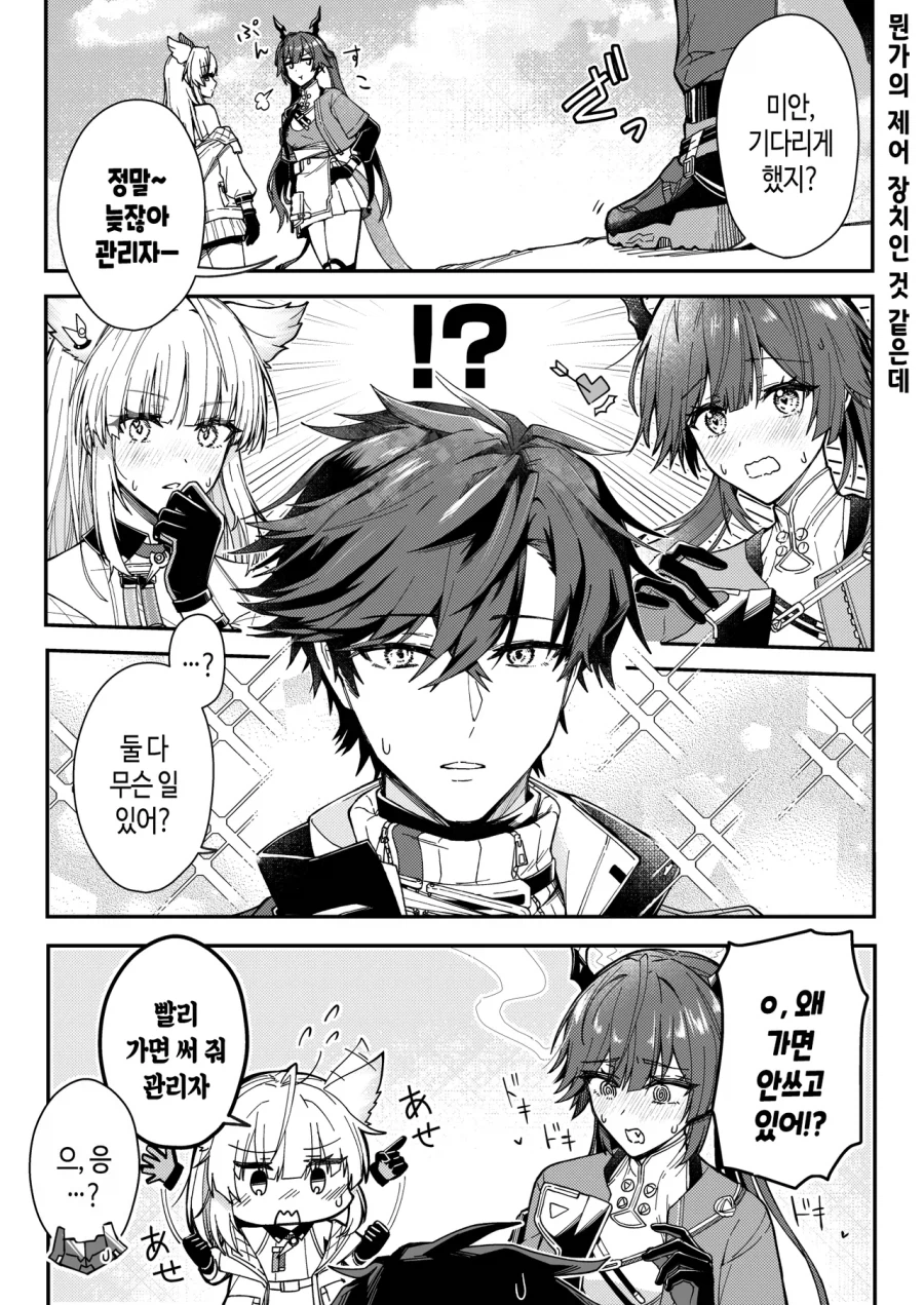 엔드필드) 남 관리자가 가면을 쓰는 이유_1.webp