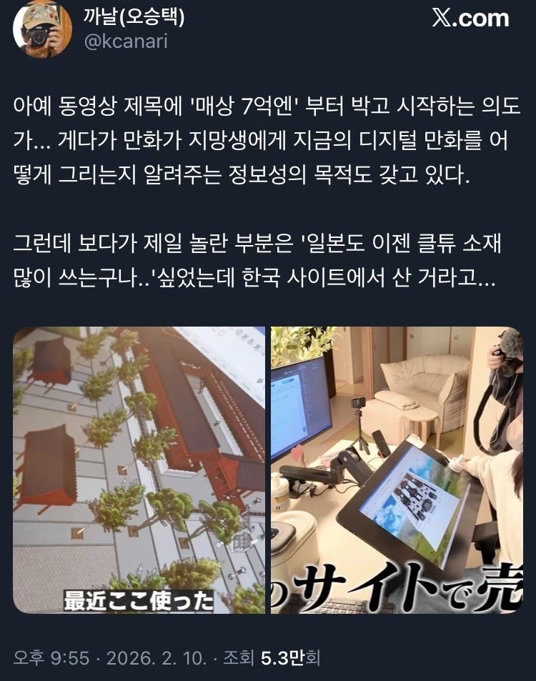 일본 만화계에서 많이 쓰는 사이트_1.webp